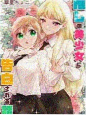 爱情影院邻居恋爱动漫《隔壁的花火》海报
